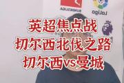 米兰体育-南特主场不敌梅斯，遭遇三连败