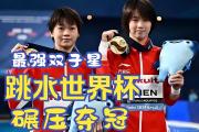米兰体育-跳水女子组决赛日本选手获奖，实力超强