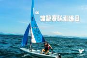 米兰体育-罗马尼亚激光帆船选手追击成功，夺魁