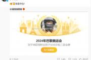 米兰体育-顶尖选手接连获得金牌，称霸竞技场！