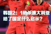 米兰体育-上演绝杀秀，球队关键时刻连胜晋级淘汰赛
