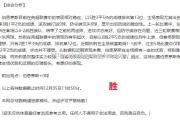 米兰体育-伯恩茅斯主场惨败，积分榜领跑地位岌岌可危