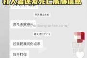 米兰体育-热议表现：法薛某某俱乐部夺冠，实力不容小觑