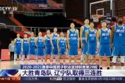 米兰体育-来自中国篮球联赛的热门新闻