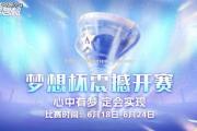 米兰体育-战队表现优异，夺得团体赛冠军