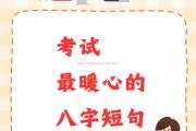 米兰体育-克罗地亚奋力一搏，可惜未得理想结果