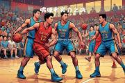 米兰体育-热血男子篮球对抗，谁能笑到最后