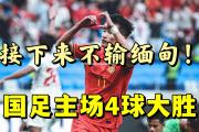 米兰体育-凯文-拉尔德主场建功，确保朱塞佩-梅奥一线队首秀胜利