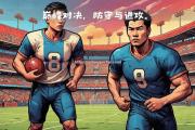 米兰体育-弗赖堡实现逆转，赢得关键比赛胜利