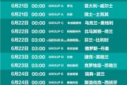 米兰体育-澳大利亚篮球联赛接受赛程调整，明星对决引人瞩目