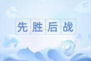 米兰体育-战役胜出赚足人气，球队赢得一场接一场