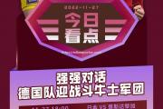 米兰体育-强强对话：美国与西班牙将争夺世界杯冠军