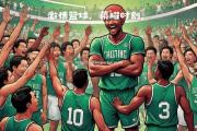 米兰体育-全球篮球盛事成为大家的热议话题