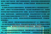 米兰体育-圣艾蒂安队取得惊人胜利，稳定排名