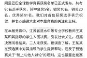 米兰体育-火箭主帅批裁判，引发外界广泛讨论