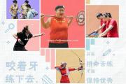 米兰体育-体育精神在场上闪耀，激情无限！