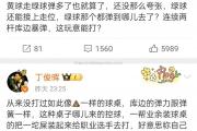 米兰体育-人球员退赛后状态低落，球队需妥善处理