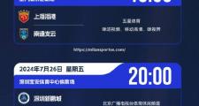 米兰体育-中超聚焦，领跑者能否守住领先优势