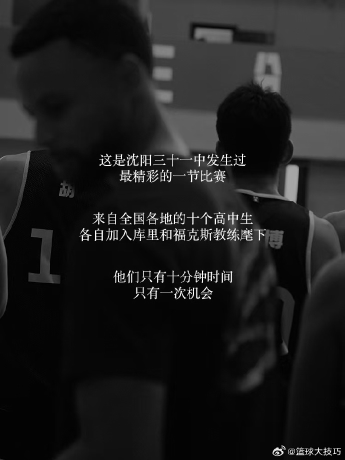 球员分享在全球杯篮球比赛中的感悟