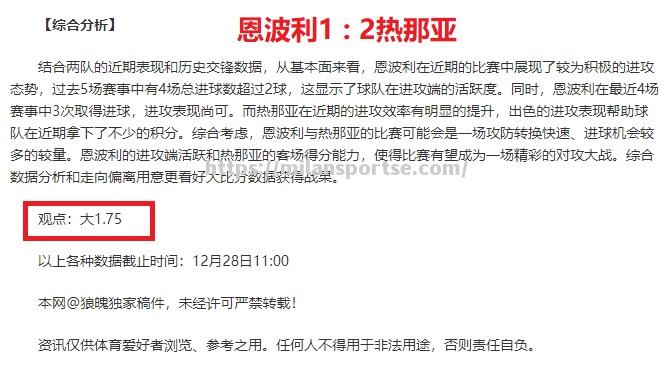 葡萄牙篮球超级联赛冠军产生，里斯本竞技队夺冠