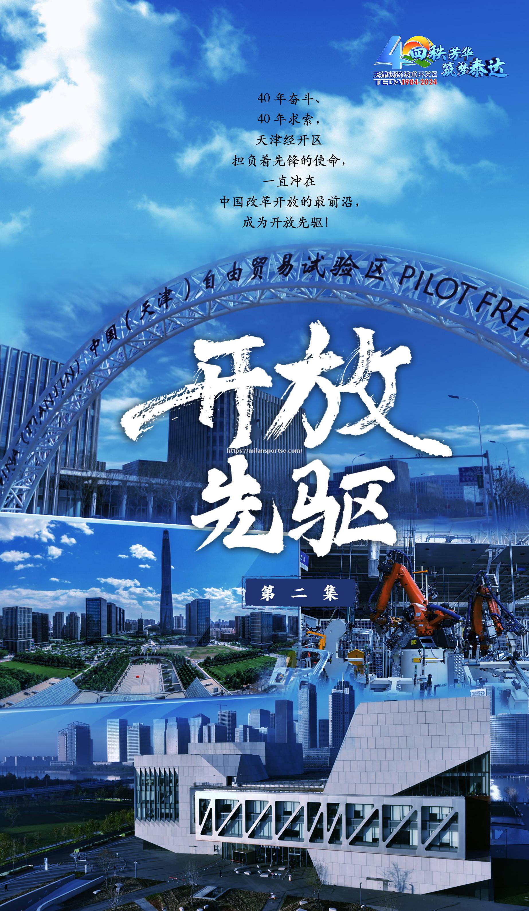天津泰达全队奋力拼搏，终获一场胜利迎接好转