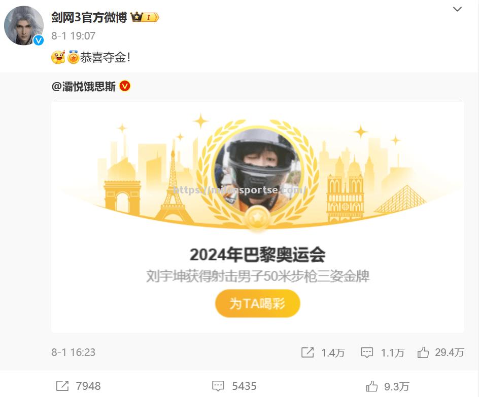 顶尖选手接连获得金牌，称霸竞技场！