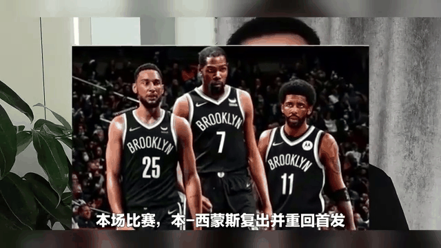 人全队发威横扫老鹰，西蒙斯砍下三双