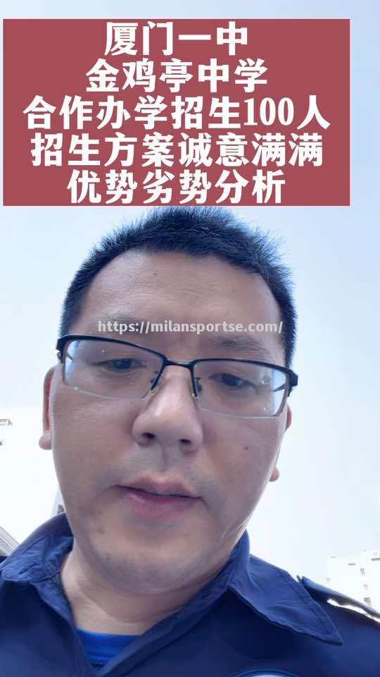 厦门华侨队客场困难取胜，展现实力