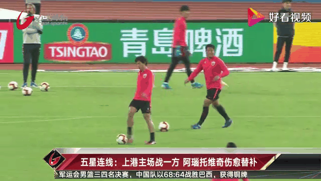 上港主场击败富力，全队合力迎来胜利