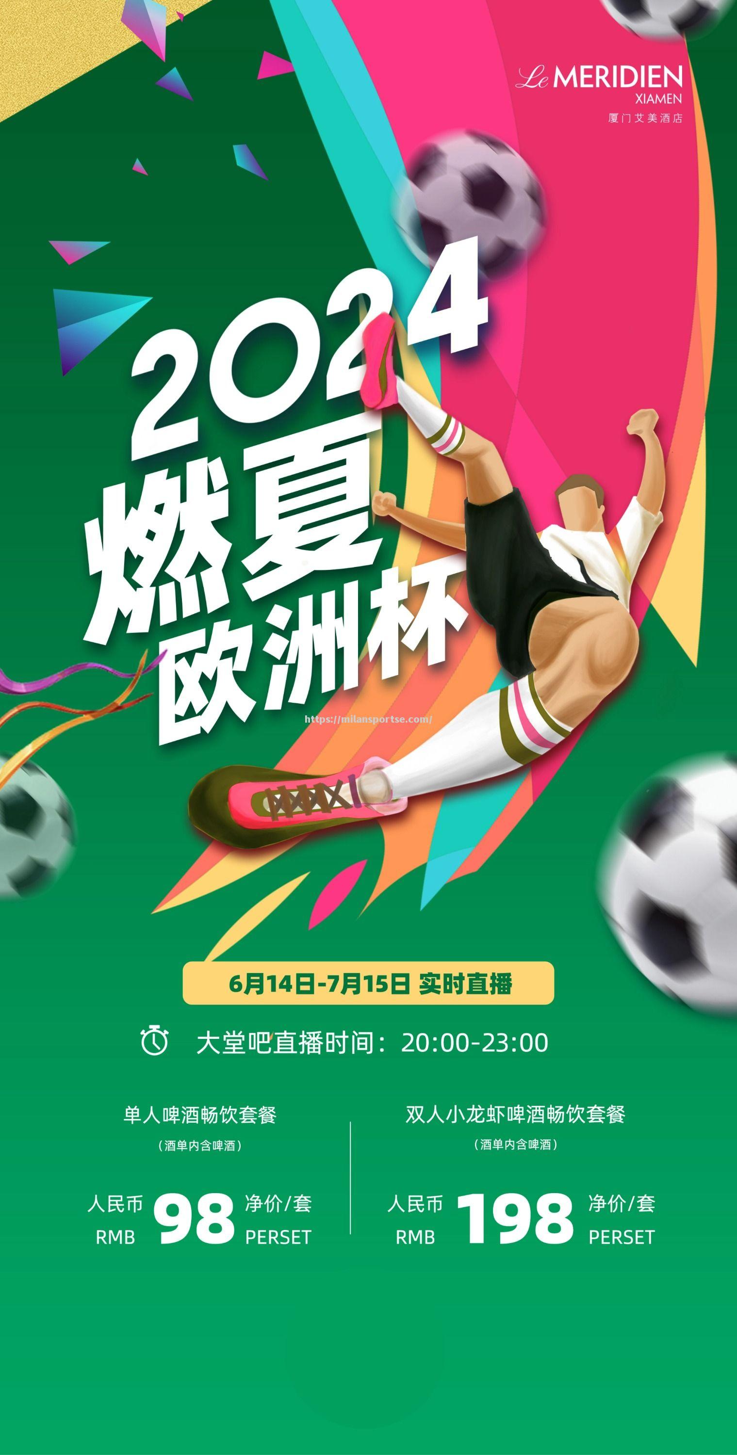 燃情赛程：欧洲杯资格赛激情燃烧