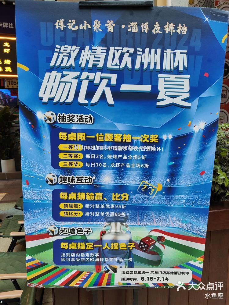 燃情赛程：欧洲杯资格赛激情燃烧