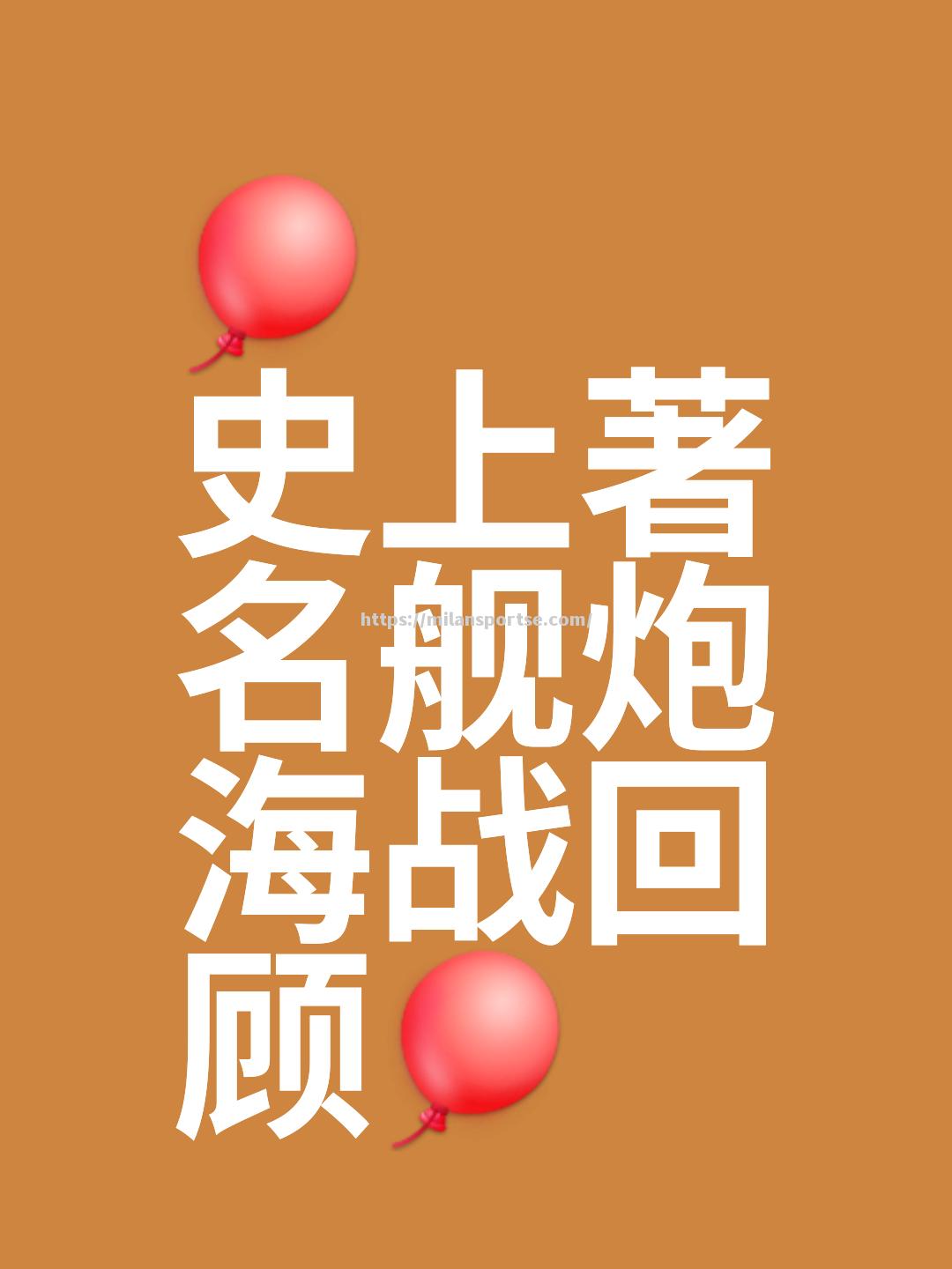 欧预赛困难抉择，胜者朝梦想迈进