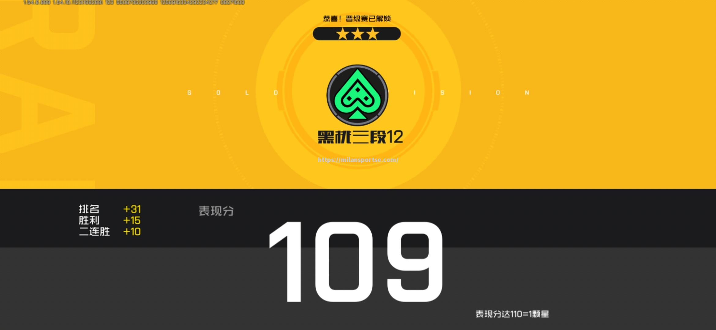 双子塔分获胜利，成功晋级三十二强