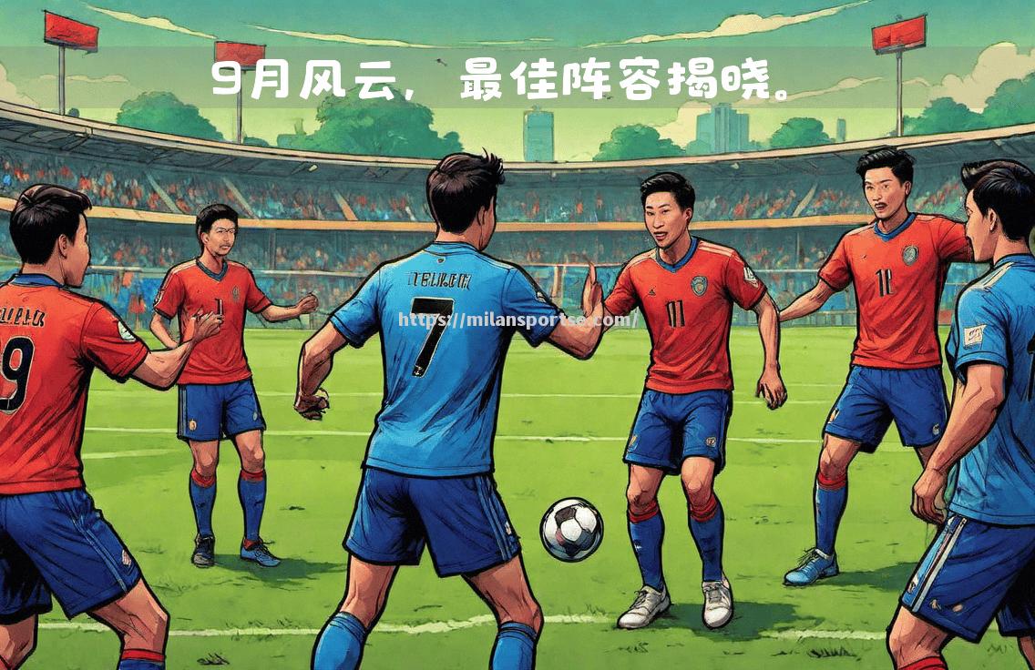 中国足球场上风云继续，球队实力逐渐堆积
