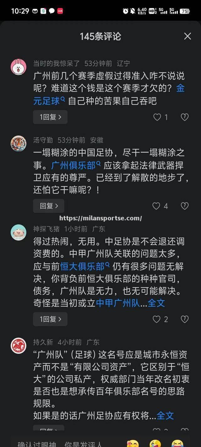 足球赛事拉开帷幕，球迷热情难以遏制