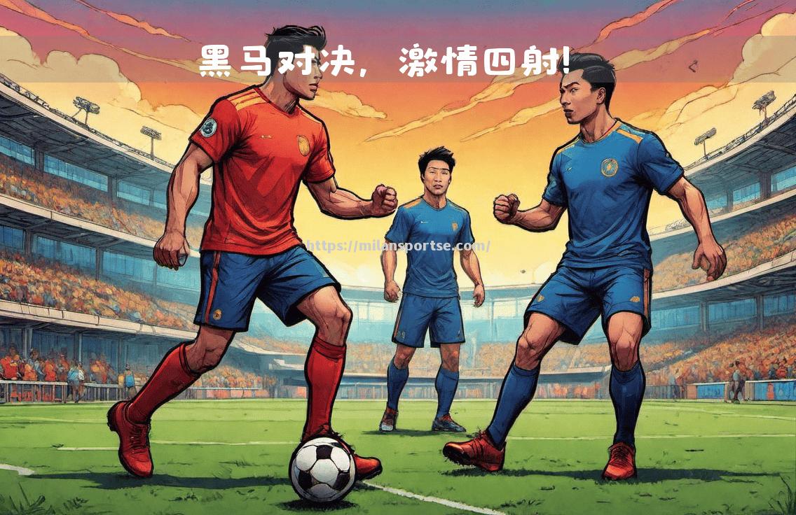 莱比锡红牛迎来重要胜利，势不可挡