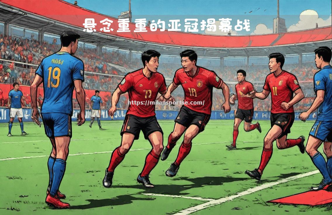 两队争夺进攻篮板篮得手，场上硬仗难分胜负
