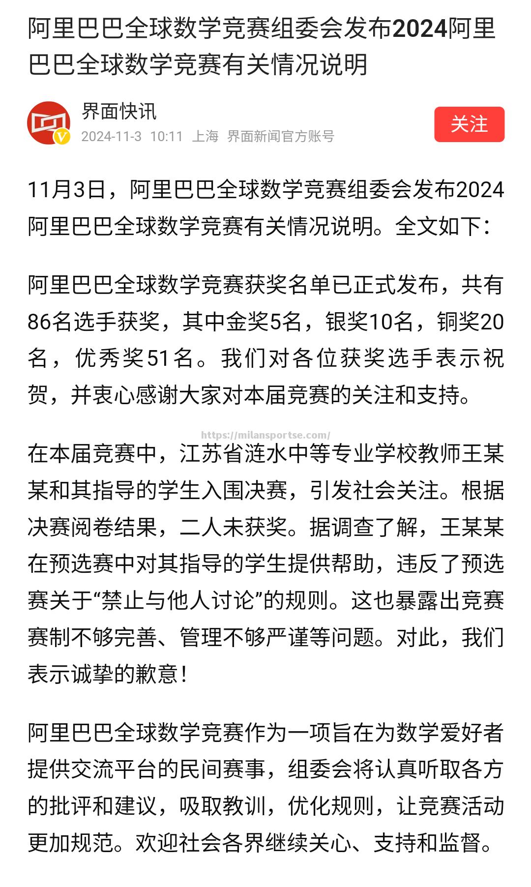 火箭主帅批裁判，引发外界广泛讨论