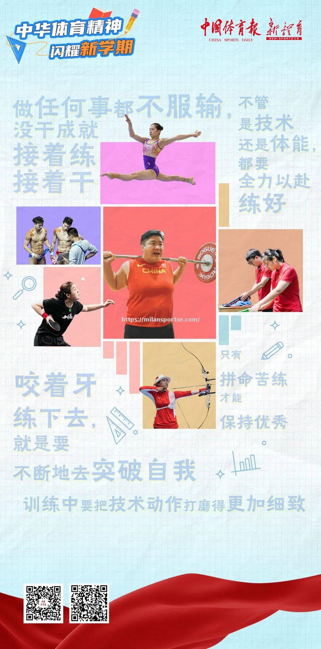 体育精神在场上闪耀，激情无限！