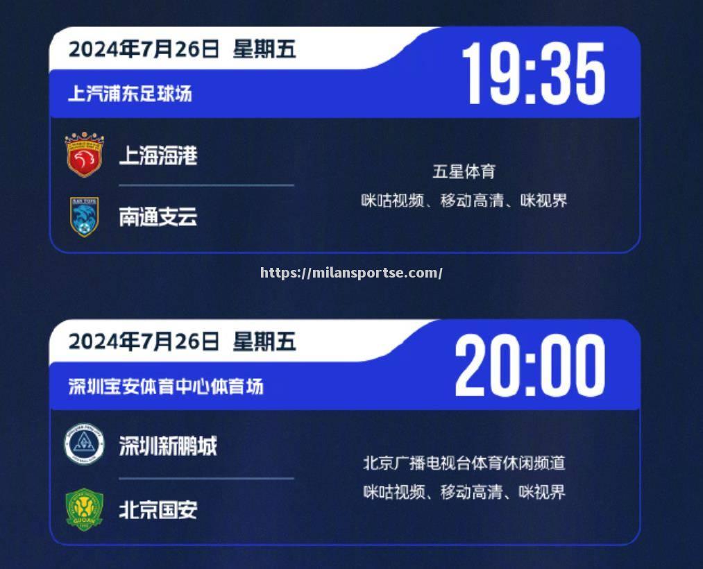 中超聚焦，领跑者能否守住领先优势